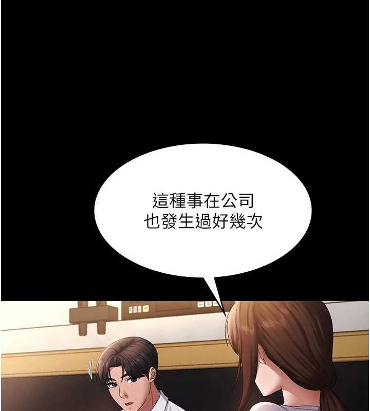 《老闆娘的誘惑》漫画 第43話-被丈夫影響的放蕩慾望