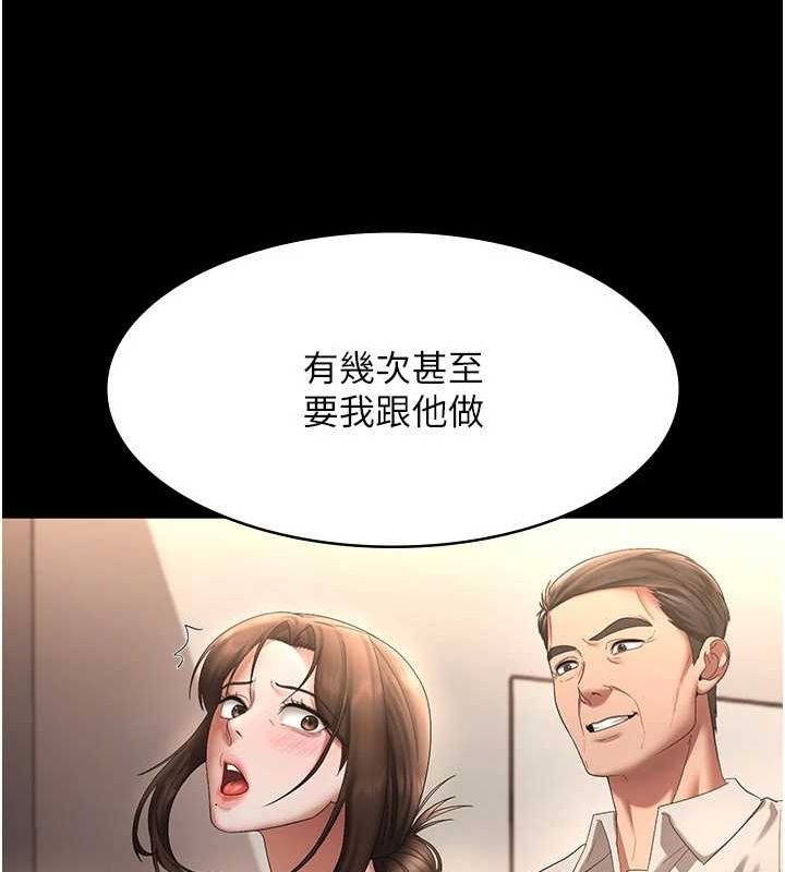 《老闆娘的誘惑》漫画 第43話-被丈夫影響的放蕩慾望