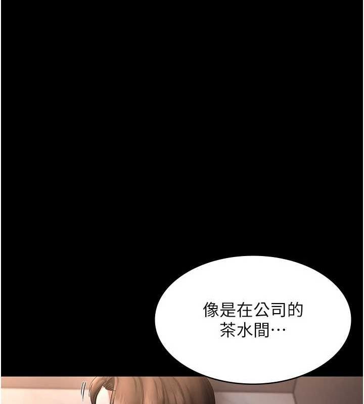 《老闆娘的誘惑》漫画 第43話-被丈夫影響的放蕩慾望