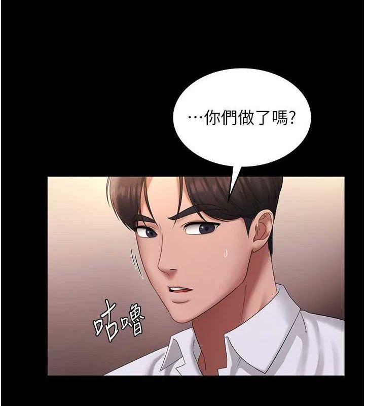 《老闆娘的誘惑》漫画 第43話-被丈夫影響的放蕩慾望