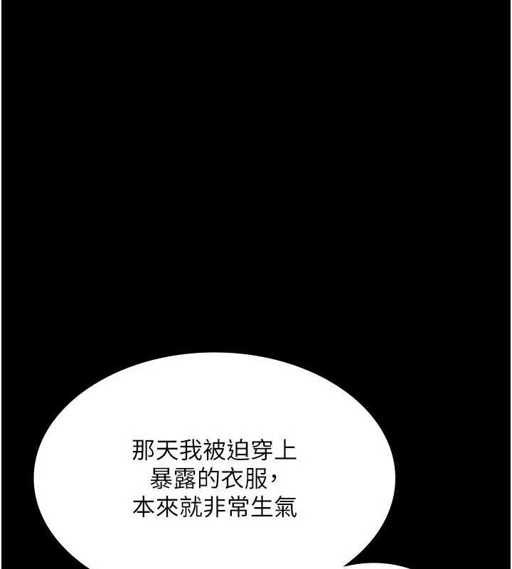 《老闆娘的誘惑》漫画 第43話-被丈夫影響的放蕩慾望