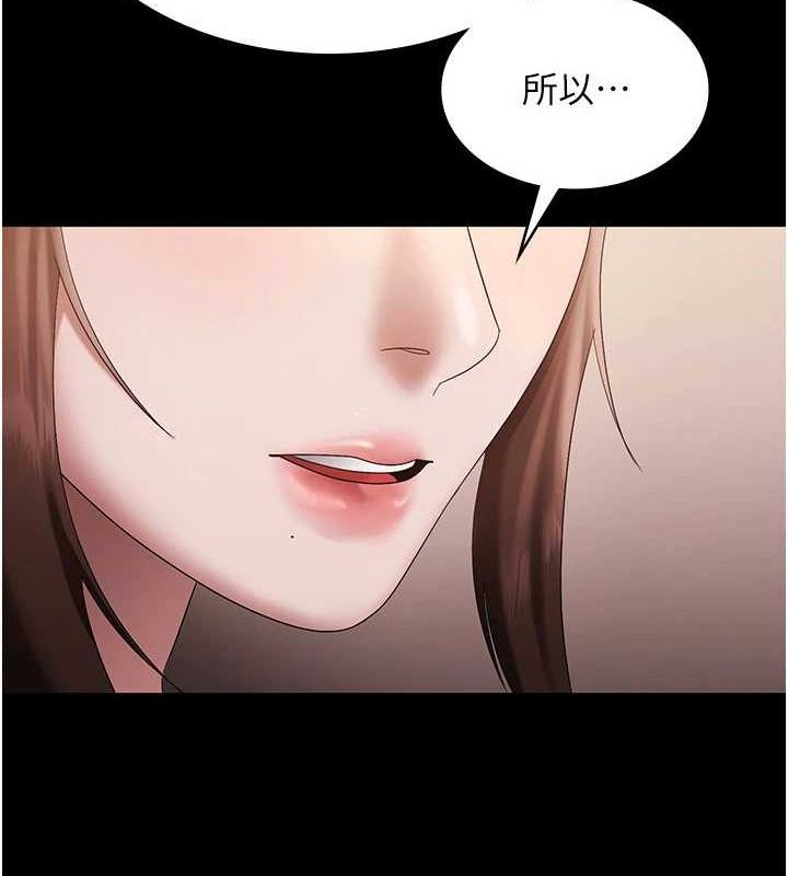 《老闆娘的誘惑》漫画 第43話-被丈夫影響的放蕩慾望