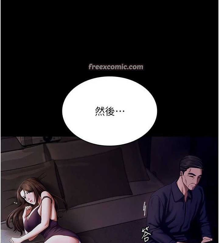 《老闆娘的誘惑》漫画 第43話-被丈夫影響的放蕩慾望