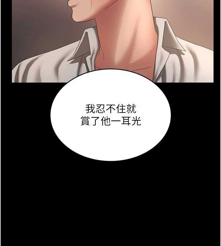 《老闆娘的誘惑》漫画 第43話-被丈夫影響的放蕩慾望