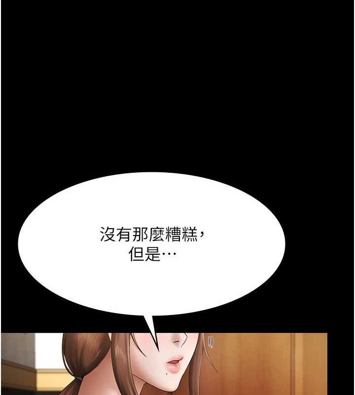 《老闆娘的誘惑》漫画 第43話-被丈夫影響的放蕩慾望