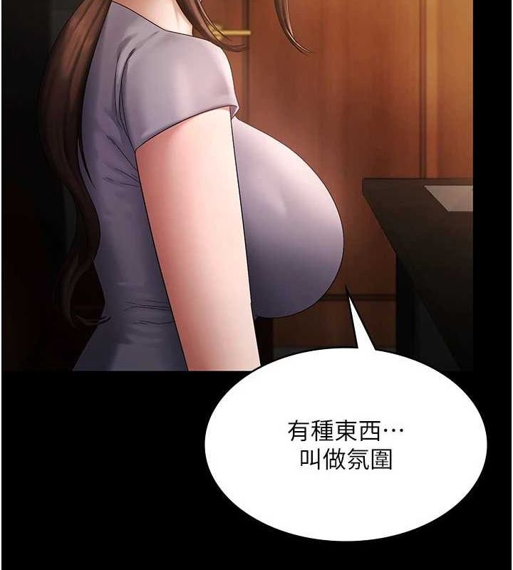 《老闆娘的誘惑》漫画 第43話-被丈夫影響的放蕩慾望