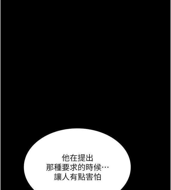 《老闆娘的誘惑》漫画 第43話-被丈夫影響的放蕩慾望