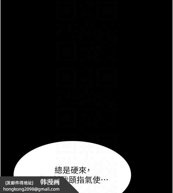 《老闆娘的誘惑》漫画 第43話-被丈夫影響的放蕩慾望