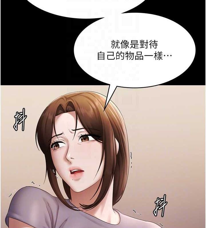 《老闆娘的誘惑》漫画 第43話-被丈夫影響的放蕩慾望