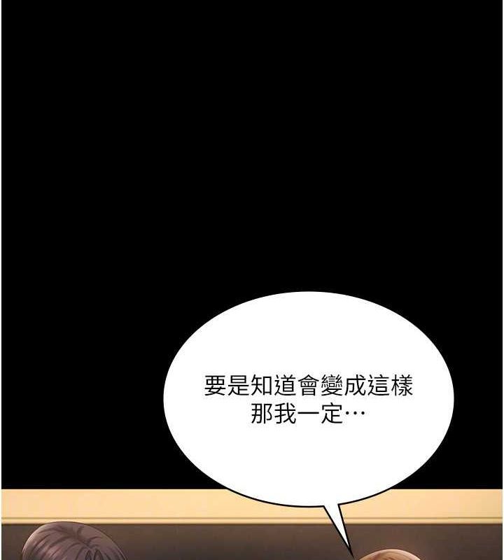 《老闆娘的誘惑》漫画 第43話-被丈夫影響的放蕩慾望