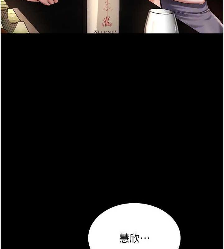 《老闆娘的誘惑》漫画 第43話-被丈夫影響的放蕩慾望