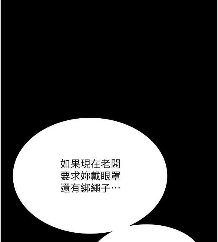 《老闆娘的誘惑》漫画 第43話-被丈夫影響的放蕩慾望