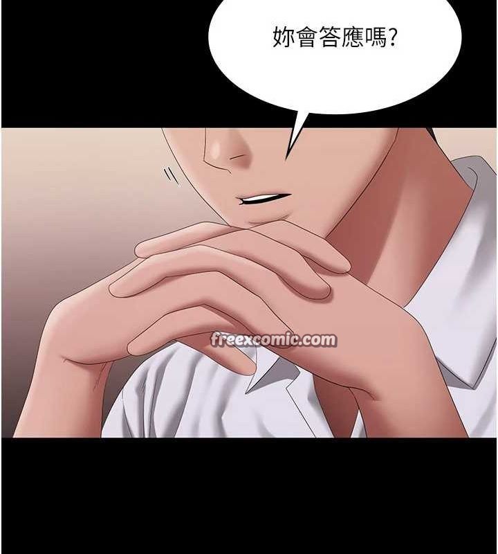 《老闆娘的誘惑》漫画 第43話-被丈夫影響的放蕩慾望