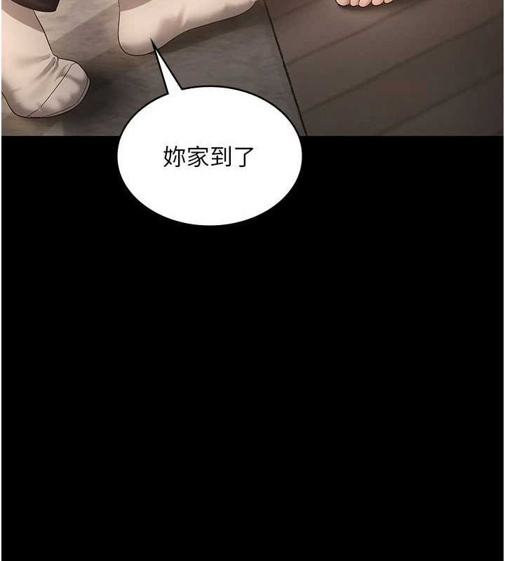 《老闆娘的誘惑》漫画 第43話-被丈夫影響的放蕩慾望