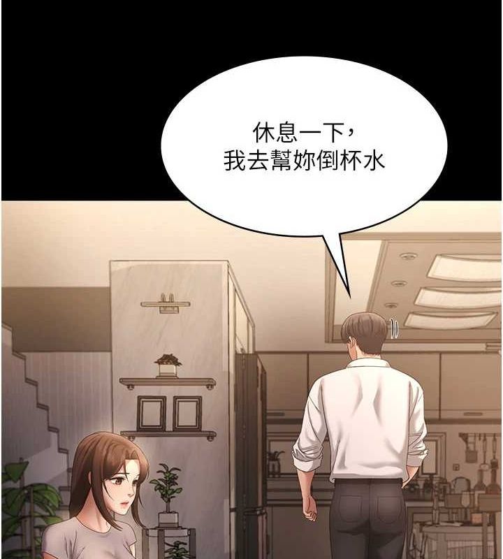 《老闆娘的誘惑》漫画 第43話-被丈夫影響的放蕩慾望