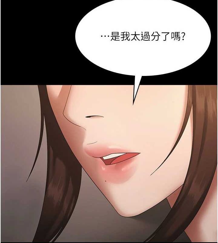 《老闆娘的誘惑》漫画 第43話-被丈夫影響的放蕩慾望