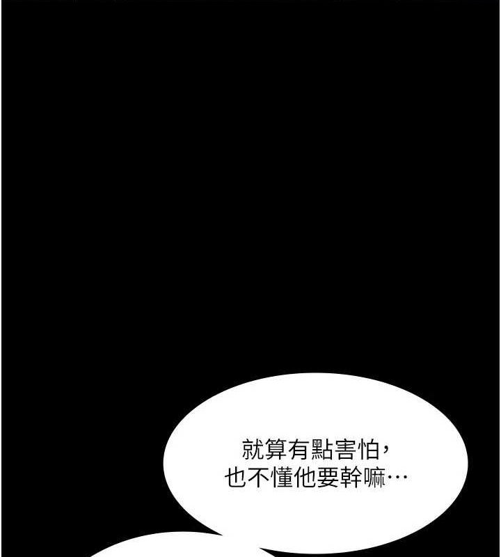 《老闆娘的誘惑》漫画 第43話-被丈夫影響的放蕩慾望