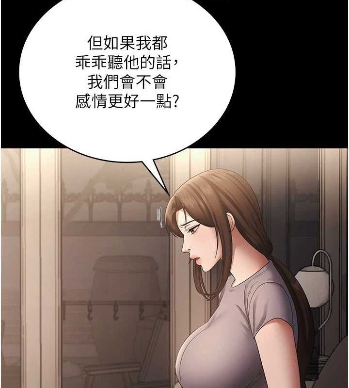 《老闆娘的誘惑》漫画 第43話-被丈夫影響的放蕩慾望