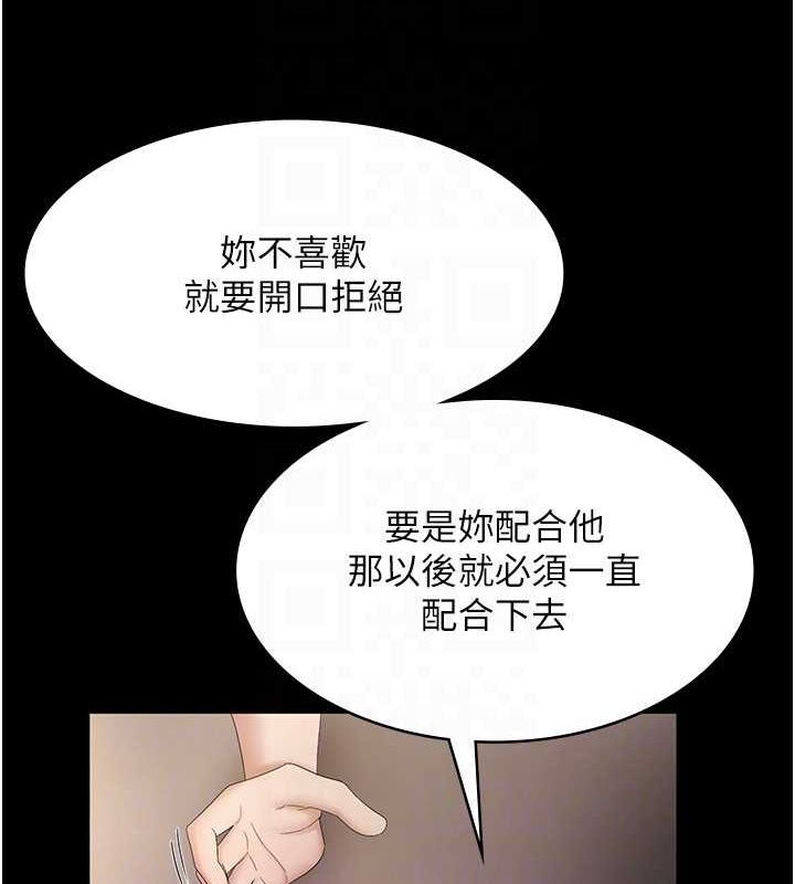 《老闆娘的誘惑》漫画 第43話-被丈夫影響的放蕩慾望