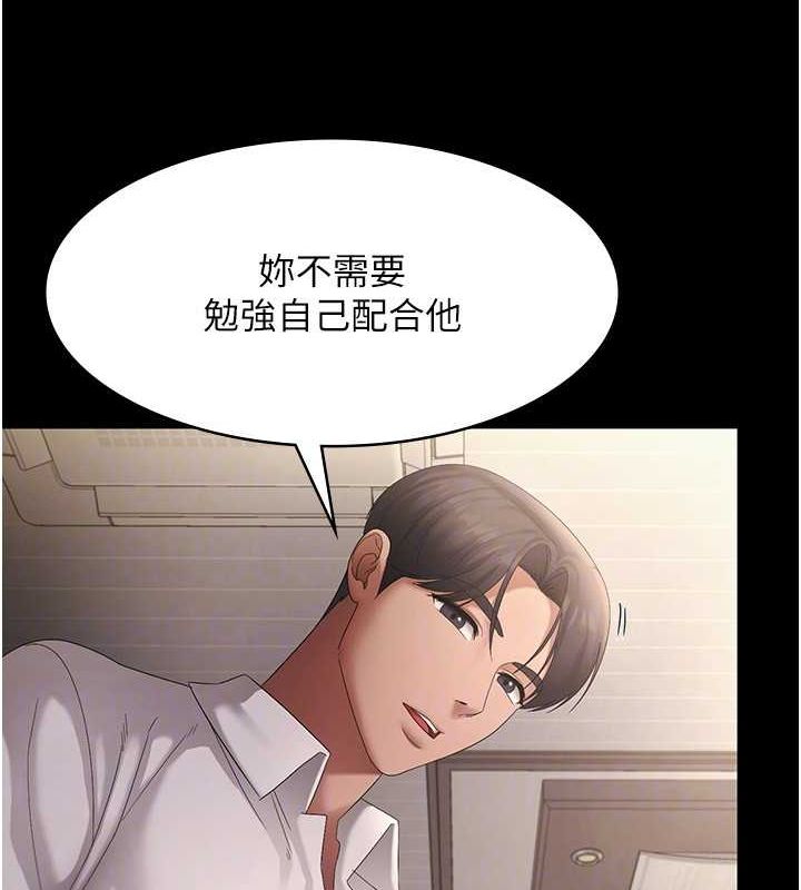 《老闆娘的誘惑》漫画 第43話-被丈夫影響的放蕩慾望