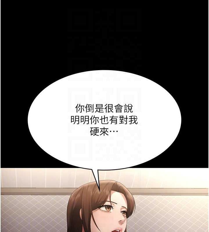 《老闆娘的誘惑》漫画 第43話-被丈夫影響的放蕩慾望