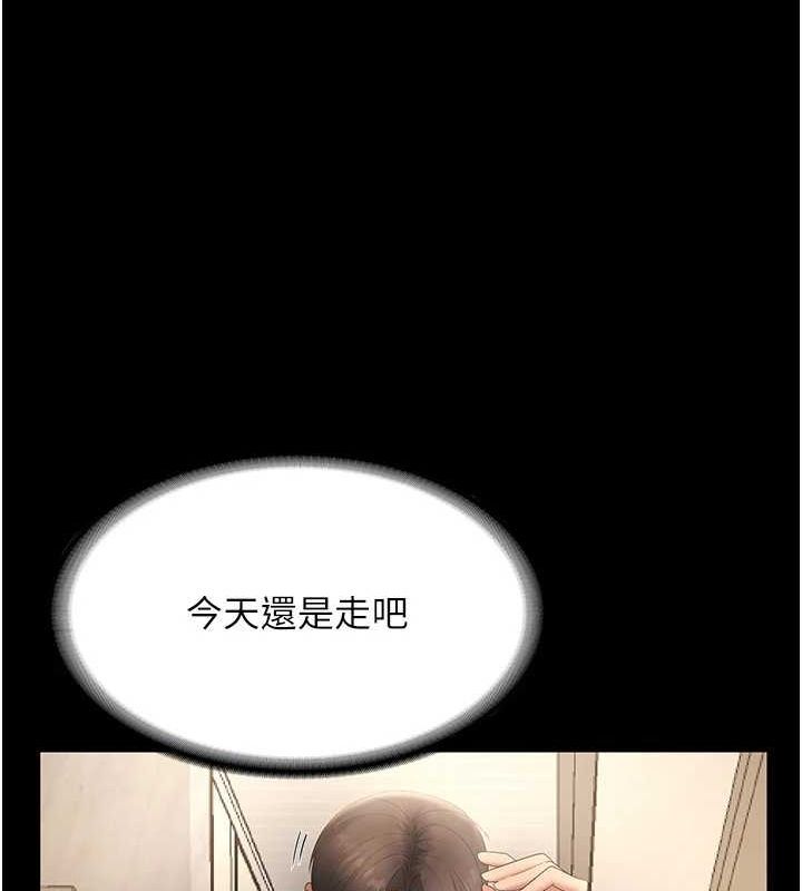《老闆娘的誘惑》漫画 第43話-被丈夫影響的放蕩慾望