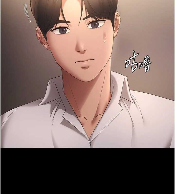 《老闆娘的誘惑》漫画 第43話-被丈夫影響的放蕩慾望