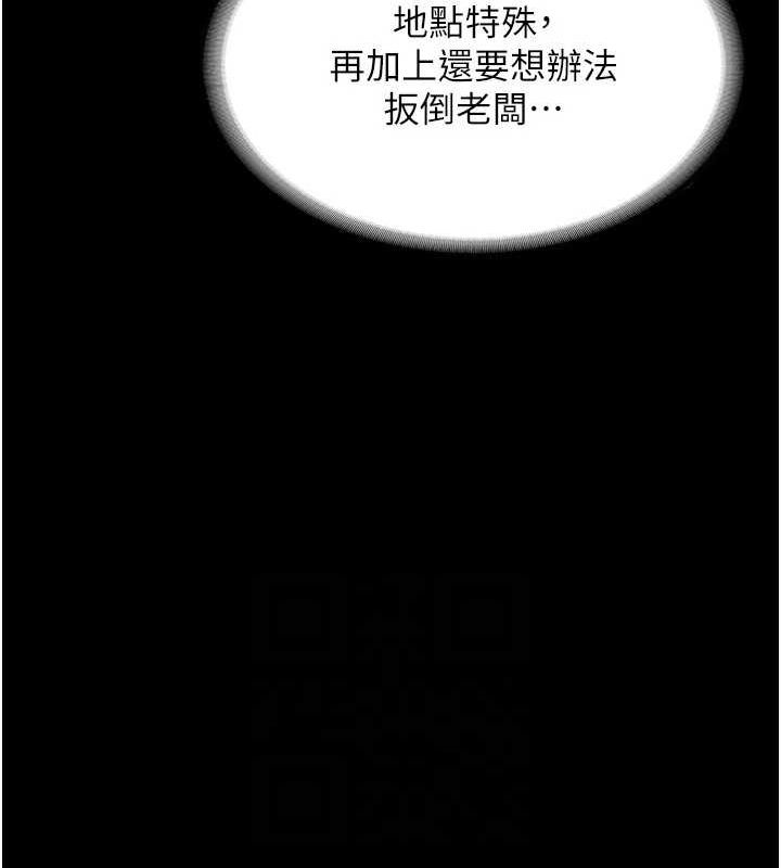 《老闆娘的誘惑》漫画 第43話-被丈夫影響的放蕩慾望