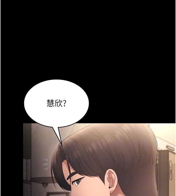 《老闆娘的誘惑》漫画 第43話-被丈夫影響的放蕩慾望