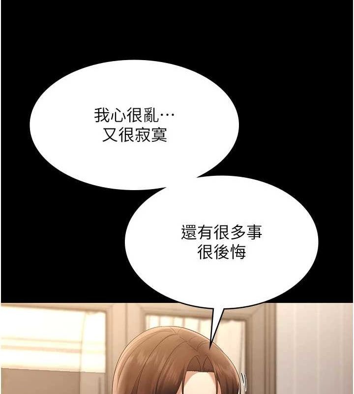《老闆娘的誘惑》漫画 第43話-被丈夫影響的放蕩慾望