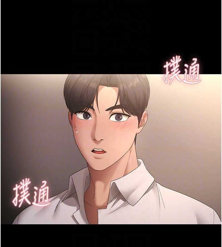 《老闆娘的誘惑》漫画 第43話-被丈夫影響的放蕩慾望