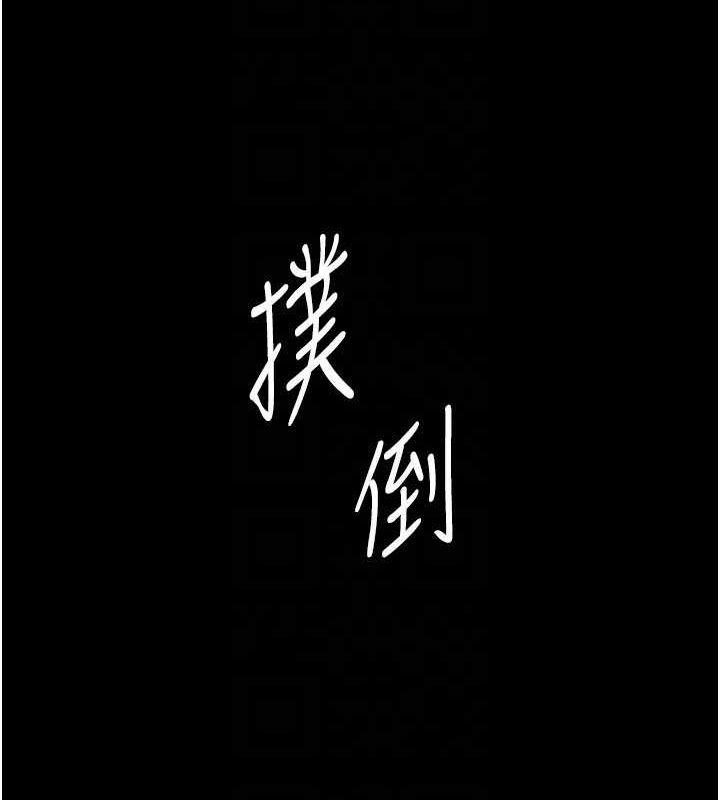 《老闆娘的誘惑》漫画 第43話-被丈夫影響的放蕩慾望