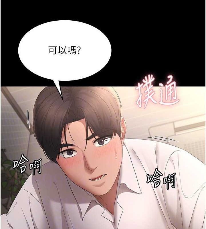 《老闆娘的誘惑》漫画 第43話-被丈夫影響的放蕩慾望