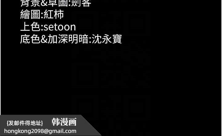 《老闆娘的誘惑》漫画 第43話-被丈夫影響的放蕩慾望