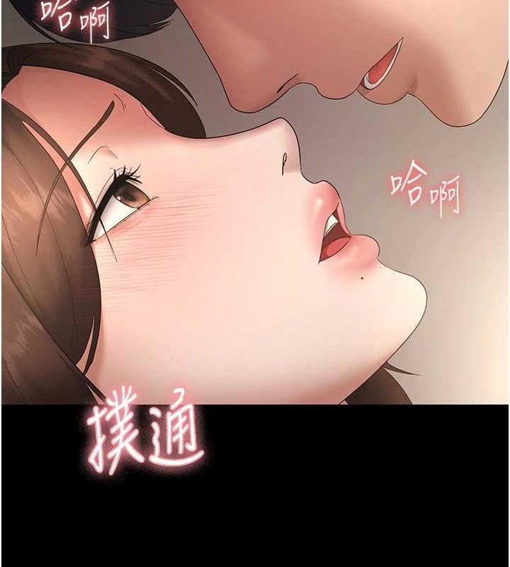 《老闆娘的誘惑》漫画 第43話-被丈夫影響的放蕩慾望