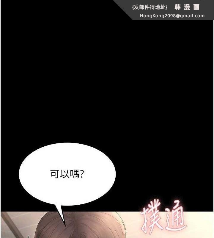 《老闆娘的誘惑》漫画 第44話-這次我來讓你舒服