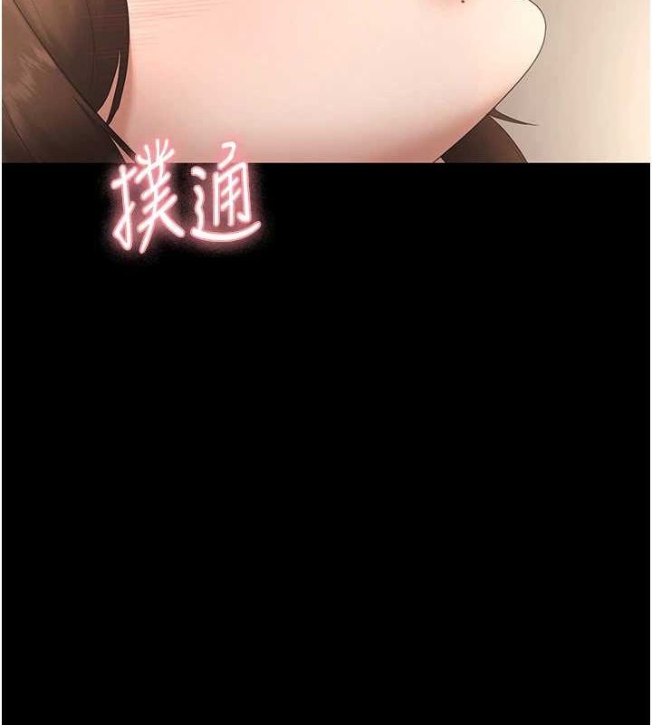 《老闆娘的誘惑》漫画 第44話-這次我來讓你舒服