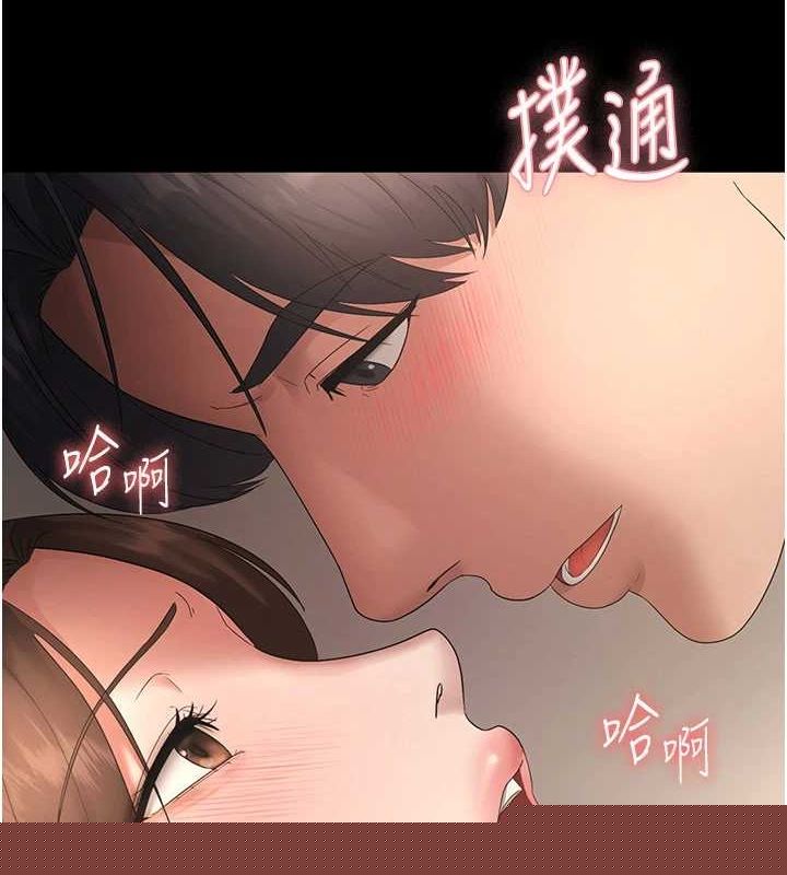 《老闆娘的誘惑》漫画 第44話-這次我來讓你舒服