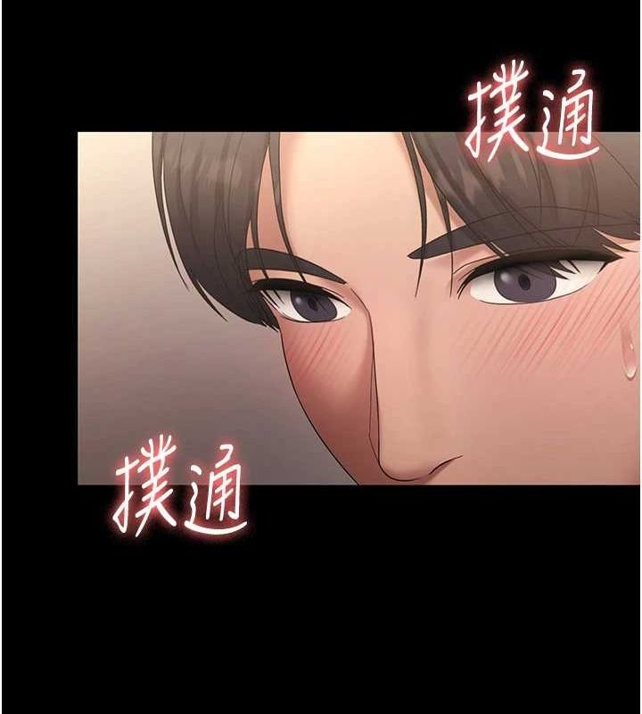 《老闆娘的誘惑》漫画 第44話-這次我來讓你舒服