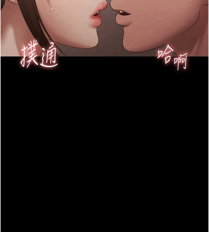 《老闆娘的誘惑》漫画 第44話-這次我來讓你舒服