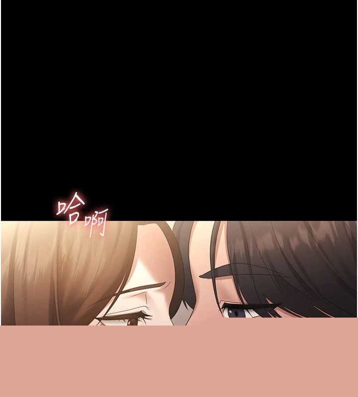《老闆娘的誘惑》漫画 第44話-這次我來讓你舒服