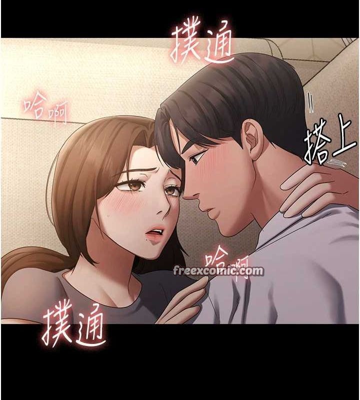 《老闆娘的誘惑》漫画 第44話-這次我來讓你舒服