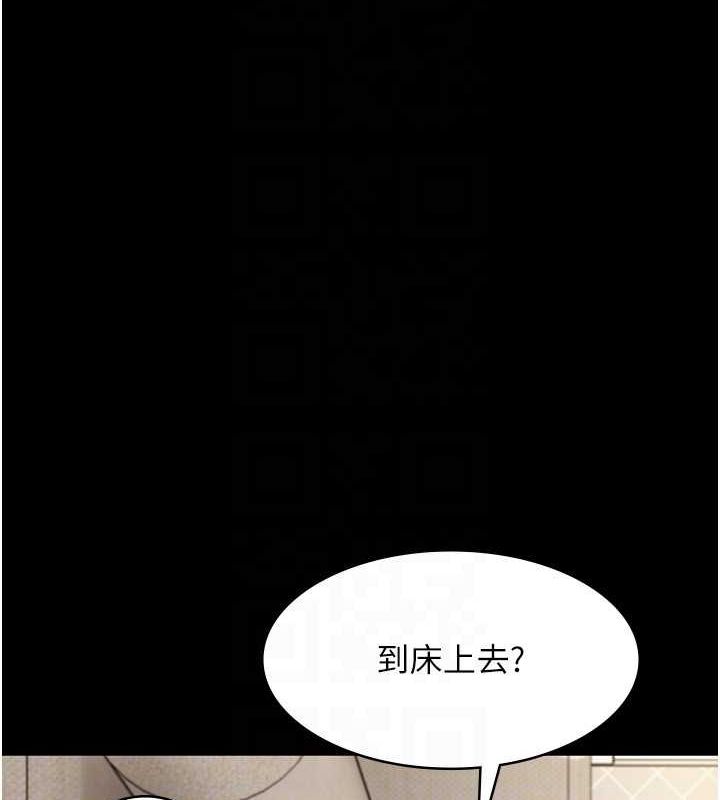 《老闆娘的誘惑》漫画 第44話-這次我來讓你舒服