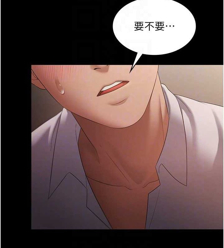 《老闆娘的誘惑》漫画 第44話-這次我來讓你舒服