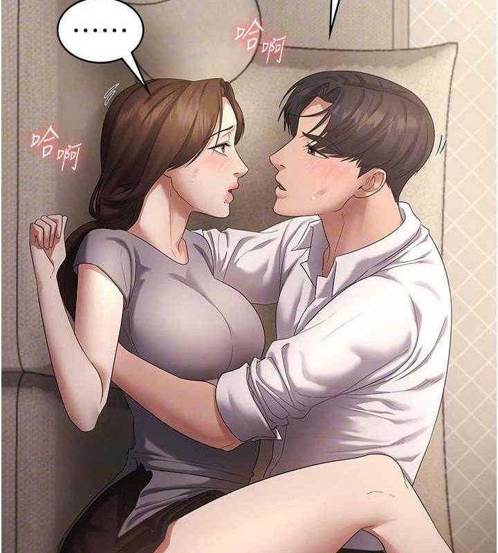 《老闆娘的誘惑》漫画 第44話-這次我來讓你舒服