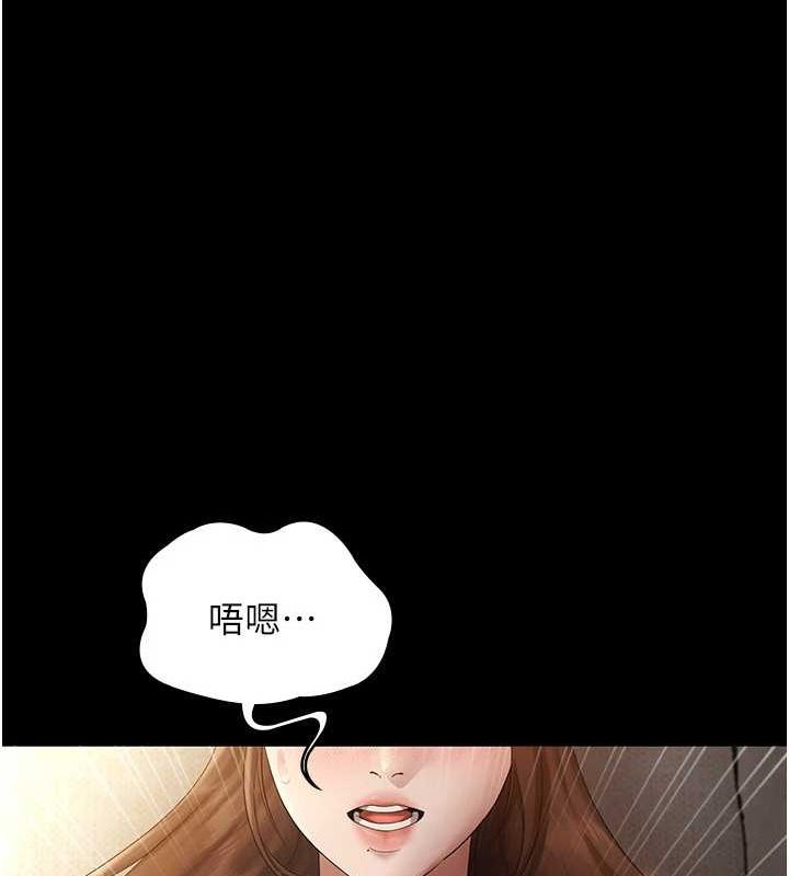 《老闆娘的誘惑》漫画 第44話-這次我來讓你舒服