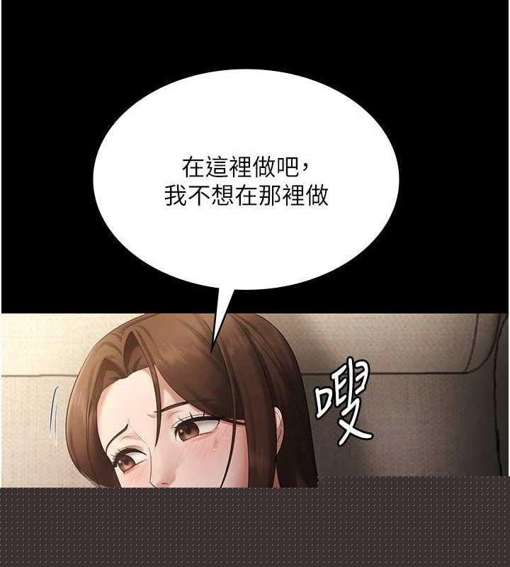 《老闆娘的誘惑》漫画 第44話-這次我來讓你舒服