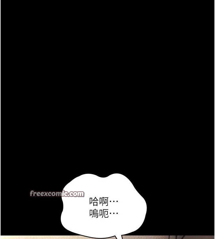 《老闆娘的誘惑》漫画 第44話-這次我來讓你舒服