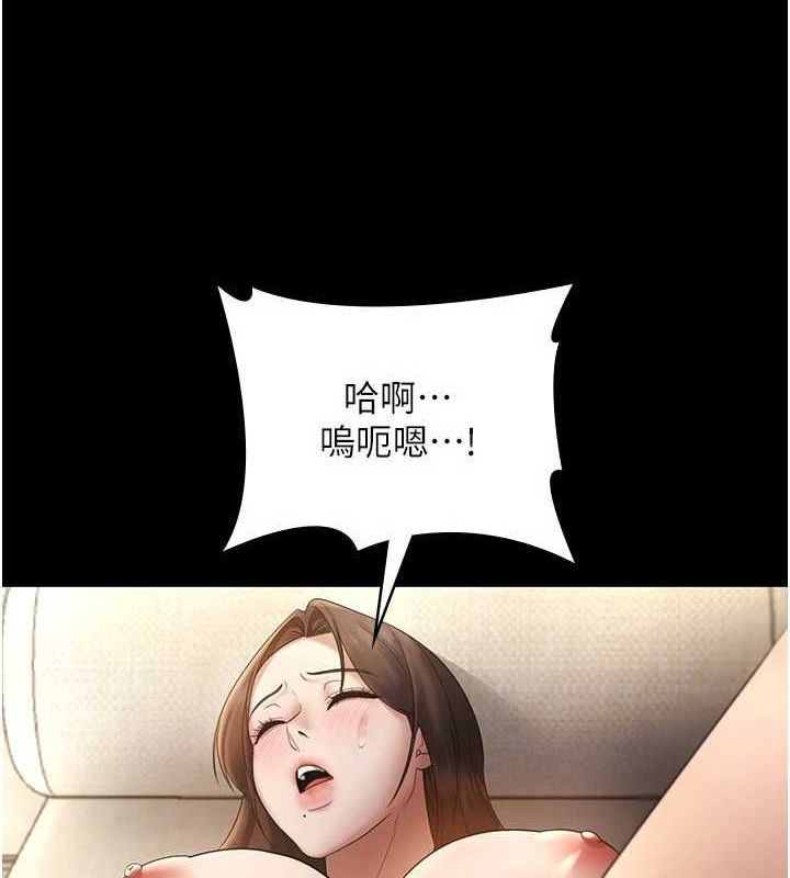 《老闆娘的誘惑》漫画 第44話-這次我來讓你舒服