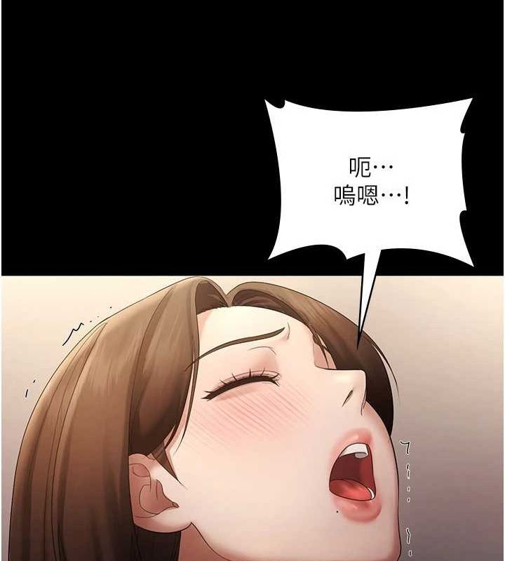 《老闆娘的誘惑》漫画 第44話-這次我來讓你舒服